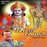 Shri Ram Bhajan Kirtan Ram Tera Rakhwala - Asha Negi Song Download